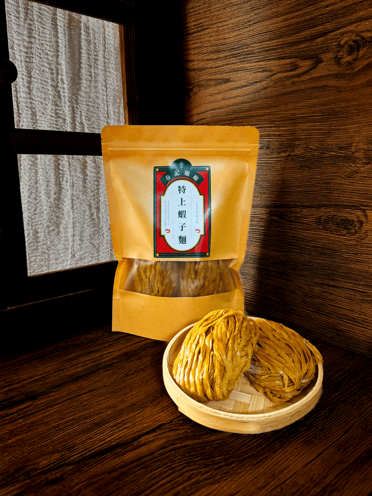 春記麵廠 特上蝦子麵 粗麵 Chun Kee Noodles Factory Premium Shrimp Roe Noodles Thick