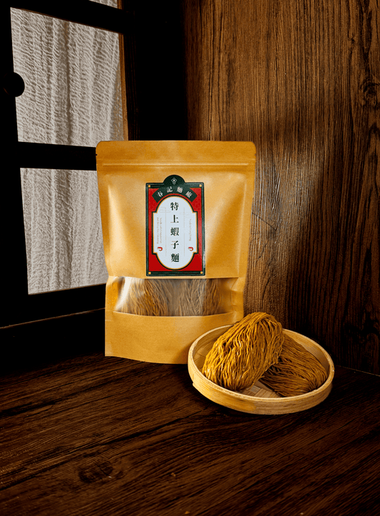 春記麵廠 特上蝦子麵 幼麵 Chun Kee Noodles Factory Premium Shrimp Roe Noodles Thin