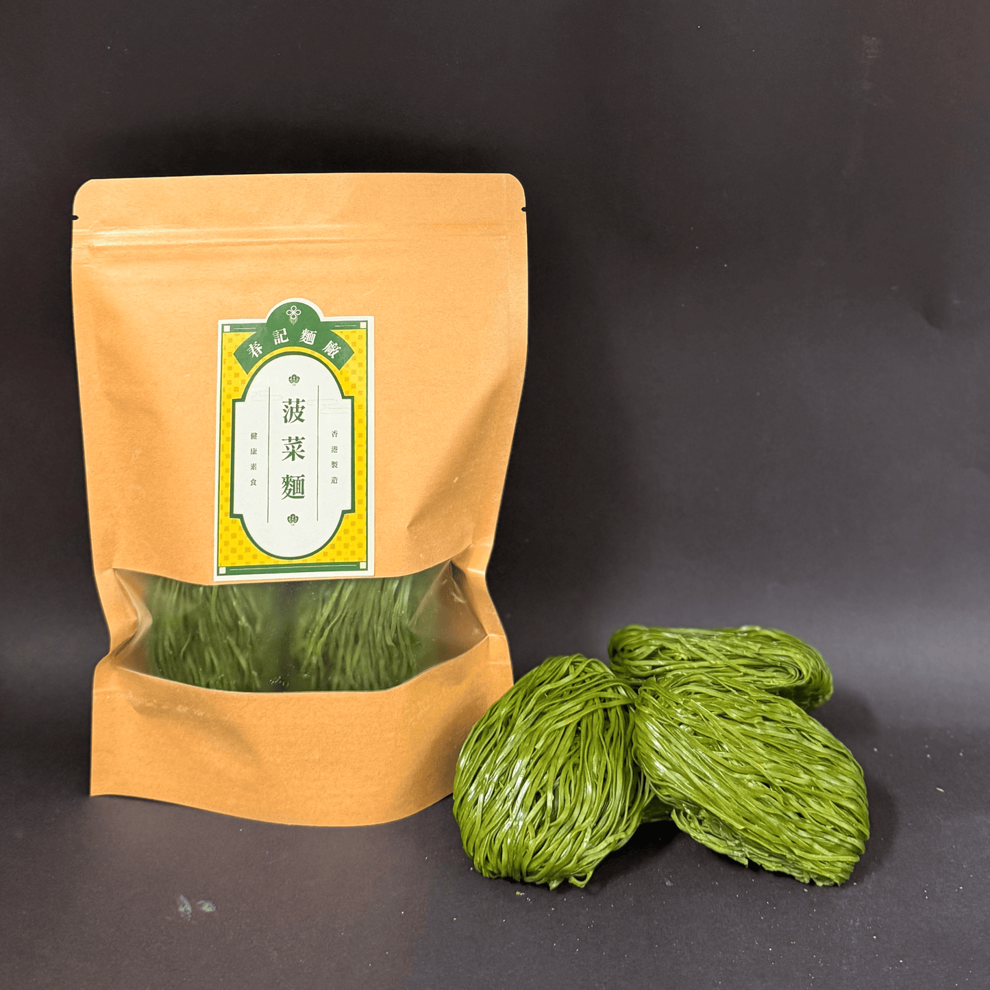 菠菜麵